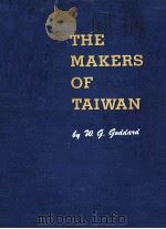 THE MAKERS OF TAIWAN（1963 PDF版）