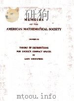 THEORY OF DISTRIBUTIONS FOR LACALLY COMPACT SPACES（ PDF版）