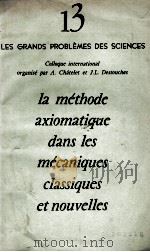 La methode axiomatique les Mecaniques classiques et nouvelles 1963 PDF电子版封面