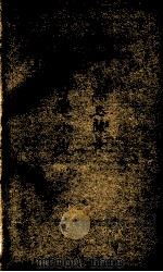 A SHORT HISTORY OF CHINESE PHILOSOPHY（1948 PDF版）