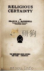 RELIGIOUS CERTAINTY（1910 PDF版）