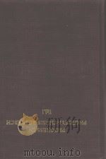 PROGRESS IN PHOTOSYNTHESIS RESEARCH Vol.1（1987 PDF版）