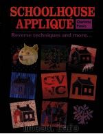 SCHOOLHOUSE APPLIQUE:REVERSE TECHNIQUES AND MORE…（1995 PDF版）
