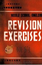 中学英语复习教材  英、汉文（1978.09 PDF版）