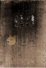 《蒙古秘史》的多层次文化  蒙古文（1990 PDF版）
