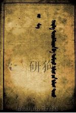 帝国主义与中国政治（1963 PDF版）
