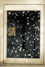 鸦片战争 蒙古文 1973 PDF电子版封面 M11089·05 《中国近代史丛书》编写组