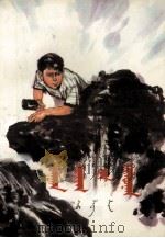 红光礁夜战  蒙文（1977 PDF版）