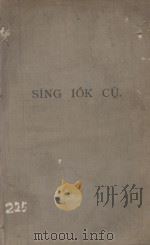 SING LOK CU 1905 PDF电子版封面