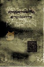 藏文字性配法  藏文（1978 PDF版）