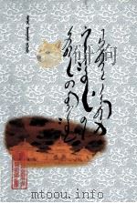 古代蒙古帝王列传  蒙古文（1999 PDF版）