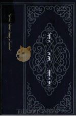 阿拜·格斯尔 布利亚特蒙古英雄史诗 蒙古文 1982 PDF电子版封面 M10089·262