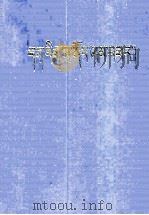 藏文同音字典  藏文（1958 PDF版）