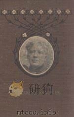 THE JOYFUL LIFE（1903 PDF版）