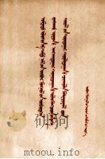 中国共产党内蒙古自治区第一届代表大会第二次会议重要文件  蒙古文（1958 PDF版）