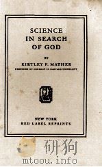 SCIENCE IN SEARCH OF GOD（1928 PDF版）