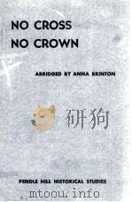 NO CROSS NO CROWN（ PDF版）