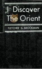 I DISCOVER THE ORIENT（1935 PDF版）