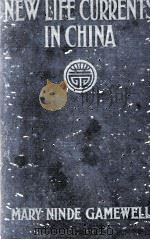 NEW LIFE CURRENTS IN CHINS（1919 PDF版）