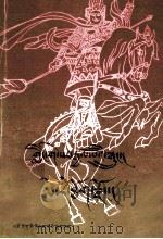 格萨尔 梅日霹雳宗 藏文 1994 PDF电子版封面 7542002538 布特尔,秋君扎西