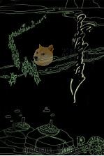 达密凌苏龙  蒙古文（1992 PDF版）