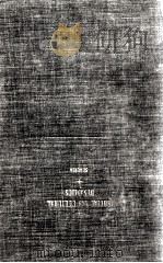 SOCIAL AND CULTURAL DYNAMICS VOLUME TWO（1937 PDF版）