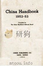 China  Handbook 1952-53（1952 PDF版）