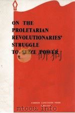 LA GRANDE VICTOIRE DE LA LIGNE REVOLUTIONNAIRE DU PRESIDENT MAO 1967 PDF电子版封面