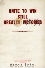 UNITE TO WIN STILL GREATER VICTORIES 1972 PDF电子版封面