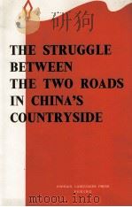 THE STRUGGLE BETWEEN THE TWO ROADS IN CHINA'S COUNTRYSIDE 1968 PDF电子版封面