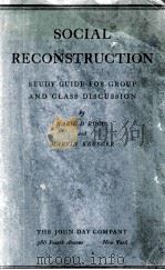 SOCIAL RECONSTRUCTION（1933 PDF版）