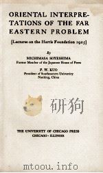 ORIENTAL INTEPRE-TATIONS OF THE FAR EASTERN PROBLEM（1925 PDF版）