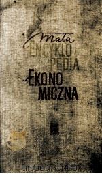 MATA ENCYKLOPEDIA EKONOMICZNA（1961 PDF版）