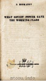 WHAT SOVIET POWER GAVE THE WORKING CLASS（1957 PDF版）