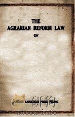 THE AGRARIAN REFORM LAW OFTHE PEOPLE'S REPUBLIC OF CHINA 1950 PDF电子版封面