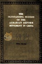 THE OUTSTANDING SUCCESS OF THE AGRARIAN REFORM MOVEMENT IN CHINA 1954 PDF电子版封面