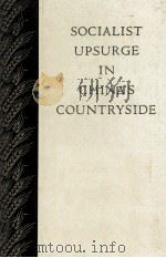 SOCIALIST UPSURGE IN CHINA'S COUNTRYSIDE 1957 PDF电子版封面