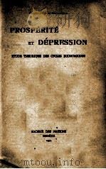 PROSPERITE ET DEPRESSION 1937 PDF电子版封面