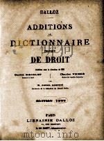 ADDITIONS AU DICTIONNAIRE PRATIQUE DE DROIT（1922 PDF版）