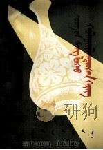 宋代瓷瓶失窃案  蒙文（1982 PDF版）