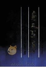 体育名词术语 蒙文 1987 PDF电子版封面 753110279X