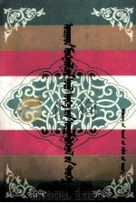 卫拉特蒙古当代文学史  胡都木蒙文（1999 PDF版）