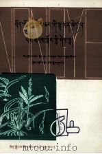 西藏农田杂草防除知识  藏文（1987 PDF版）