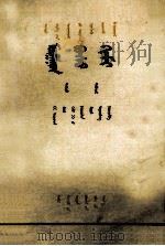 无机化学  上  蒙文（1980 PDF版）