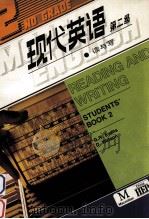 现代英语  读与写  第2级  英文（1986 PDF版）