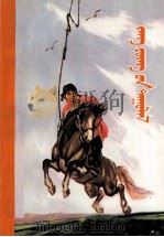 张勇之歌  蒙文（1974 PDF版）