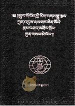 中国藏族文化艺术彩绘大观图说明镜（1999 PDF版）