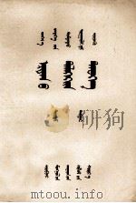 世界古史  下  蒙文（1956 PDF版）