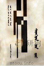 心理学  蒙文（1990 PDF版）