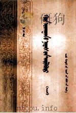 哲学名词解释  下  蒙文（1982 PDF版）